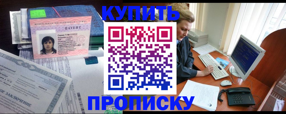 прописка регистрация в Ивдели