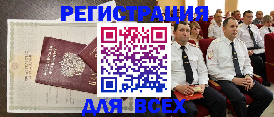 прописка в Ивдели