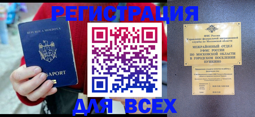 где прописаться в Ивдели