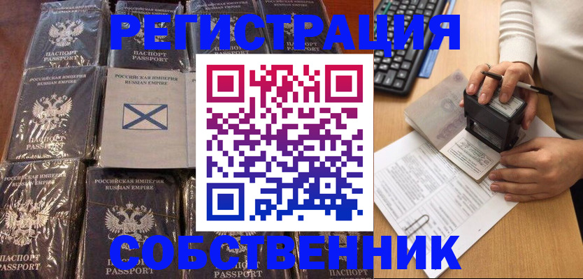 прописка иностранных граждан в Ивдели