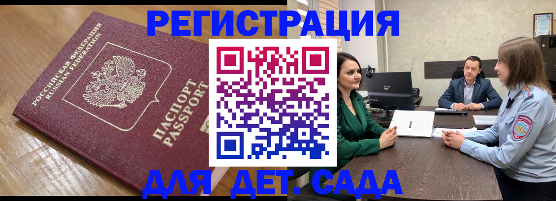 регистрация для школы в Ивдели