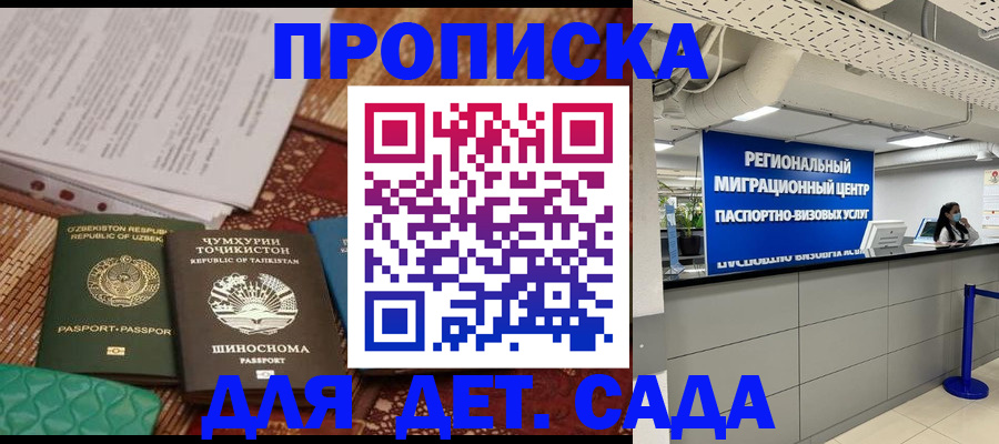 миграционный учет в Ивдели