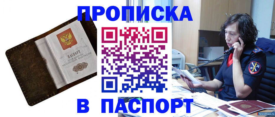 временная регистрация в Ивдели